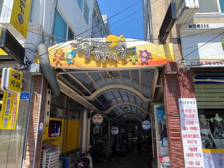 [Gangwon-do] East Sea Jungang Market (동쪽바다중앙시장)
