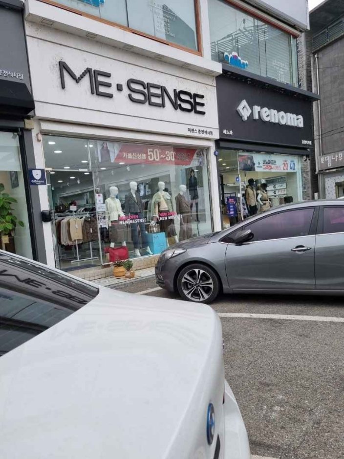 [Gangwon-do] Me-Sense – Chuncheon Seoksa Branch [Tax Refund Shop] (미센스 춘천석사점)