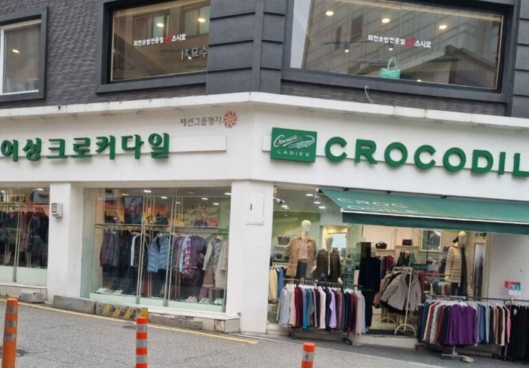 [Gangwon-do] Crocodile – Chuncheon Branch [Tax Refund Shop] (크로커다일 춘천)