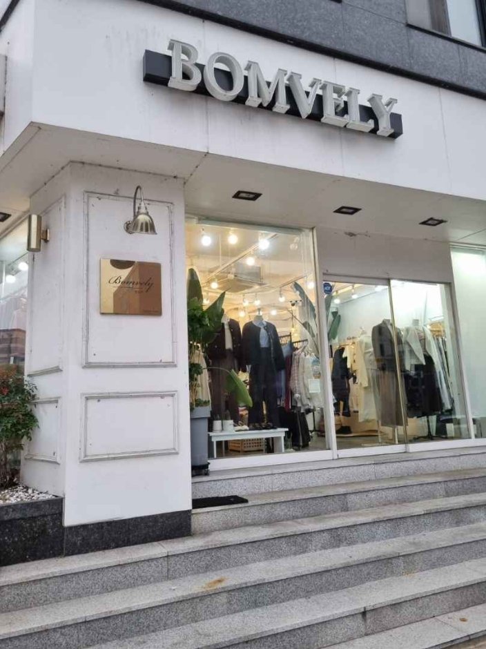 [Gangwon-do] Bomvely – Chuncheon Branch [Tax Refund Shop] (봄블리 춘천)