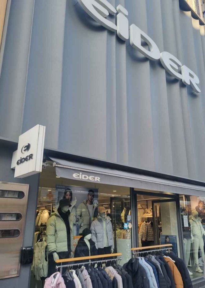 [Gangwon-do] Eider – Wonju Branch [Tax Refund Shop] (아이더 원주)