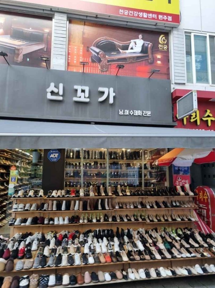 [Gangwon-do] Shinggoga [Tax Refund Shop] (신꼬가)