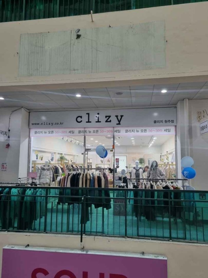 [Gangwon-do] Clizy [Tax Refund Shop] (클리지)