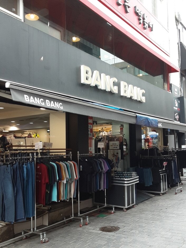 [Gangwon-do] Bang Bang – Chuncheon Branch [Tax Refund Shop] (뱅뱅어패럴 춘천점)
