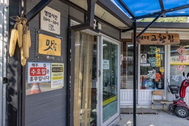 [Gangwon-do] Gohyangjip (고향집)