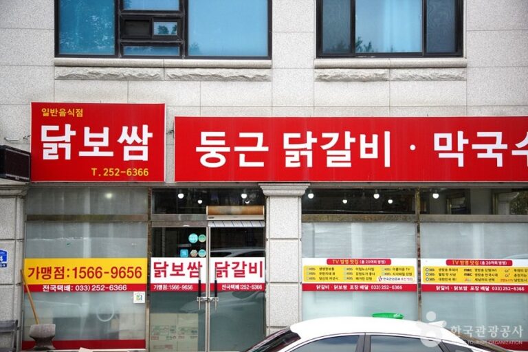 [Gangwon-do] Dunggeun Dakgalbi Makguksu Dakbossam(둥근닭갈비 막국수 닭보쌈)