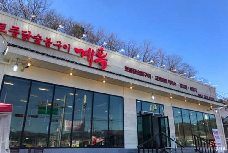 [Gangwon-do] Gyereuk (계륵)