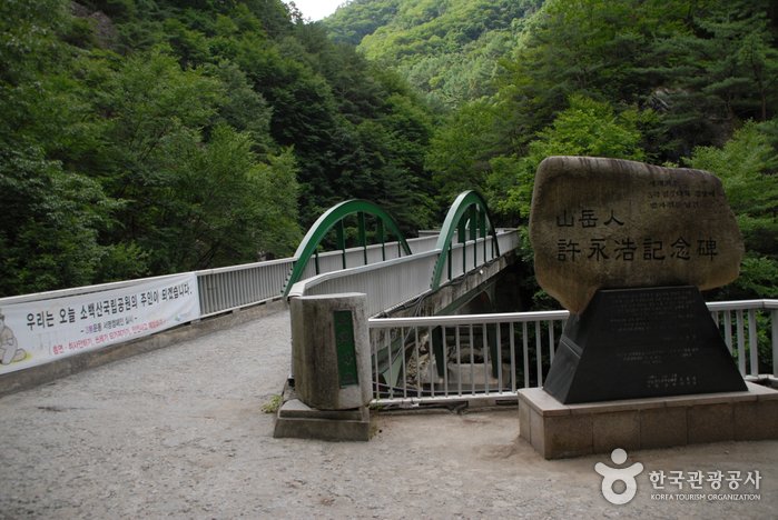 [Chungcheongbuk-do] Sobaeksan National Park (Northern Section) (소백산국립공원(북부))