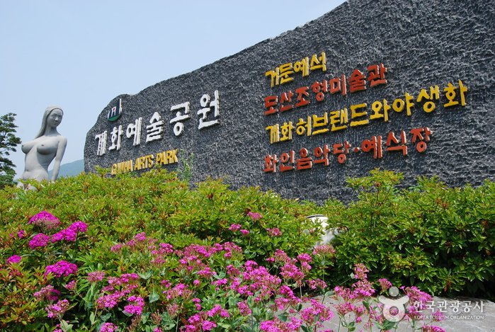[Chungcheongnam-do] Gaehwa Art Park (개화예술공원)