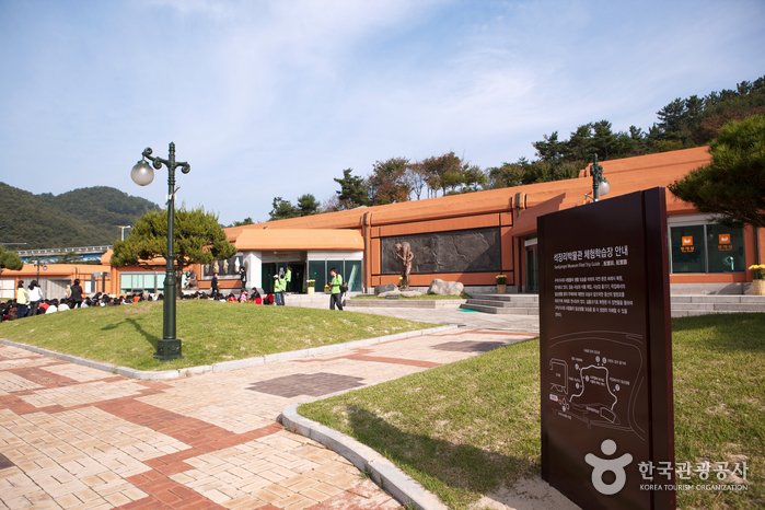 [Chungcheongnam-do] Seokjangni Museum (석장리박물관)