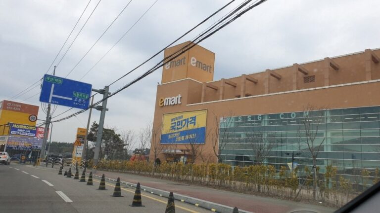 [Chungcheongnam-do] E-Mart – Seosan Branch [Tax Refund Shop] (이마트 서산)