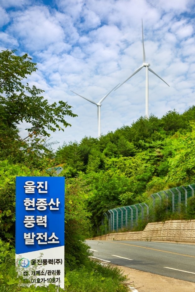 [Gyeongsangbuk-do] Uljin Hyeonjongsan Wind Farm (울진현종산풍력발전소)