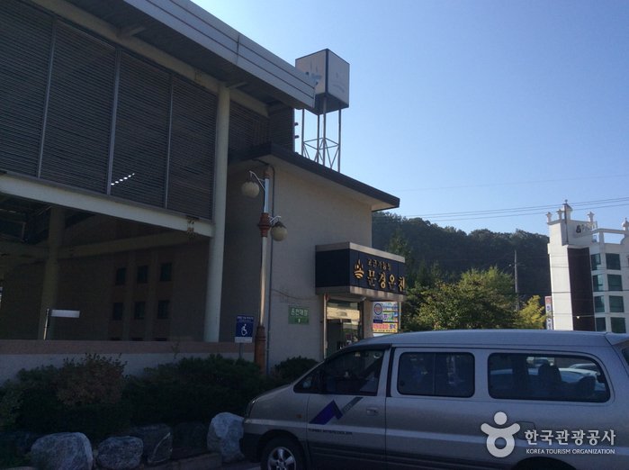 [Gyeongsangbuk-do] Mungyeong Spa (문경종합온천)