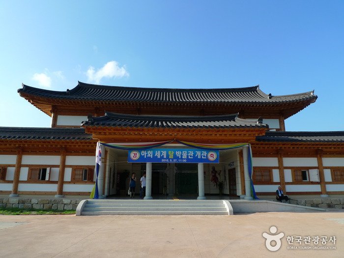 [Gyeongsangbuk-do] Hahoe Mask Museum (하회세계탈박물관)