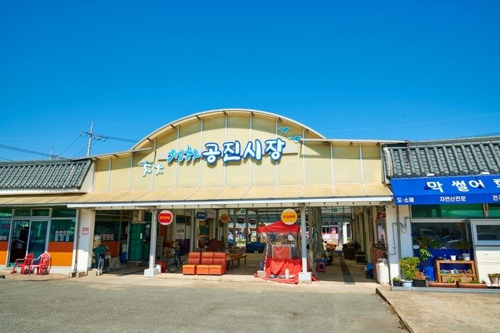 [Gyeongsangbuk-do] Cheongha Gongjin Market (청하공진시장 (1, 6일))