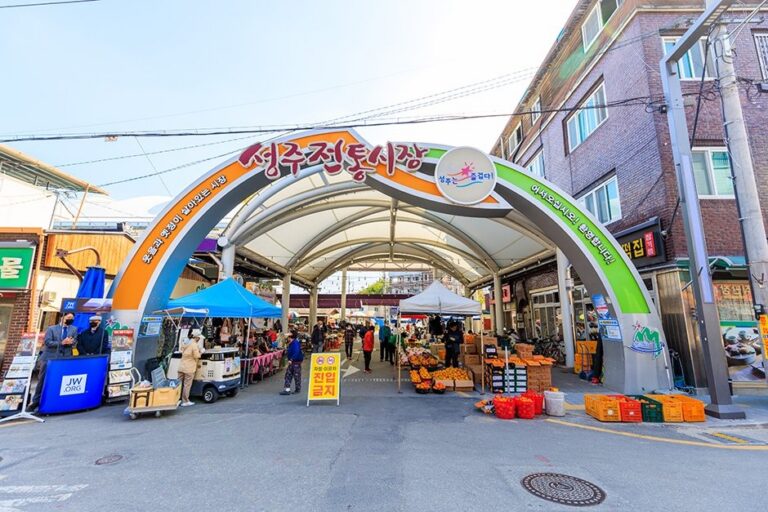 [Gyeongsangbuk-do] Seongju Traditional Market (성주 전통시장)