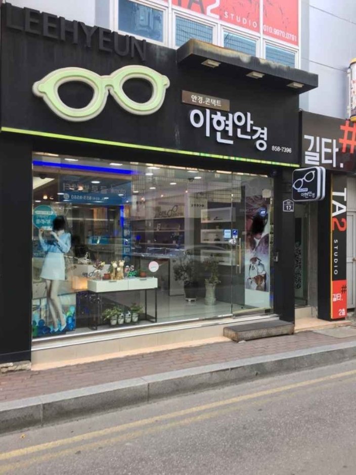 [Gyeongsangbuk-do] Leehyun Eyewear [Tax Refund Shop] (이현안경원)