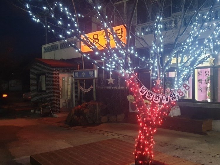 [Gyeongsangbuk-do] Palpal Sikdang (팔팔식당)