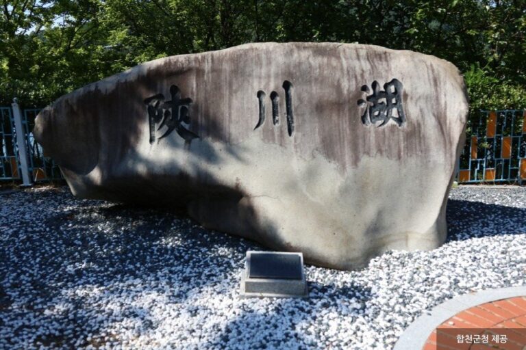 [Gyeongsangnam-do] Hapcheonho Lake (합천호)