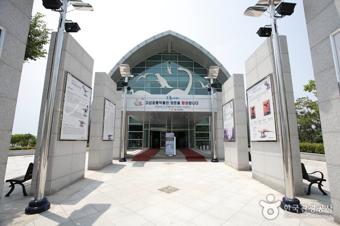 [Gyeongsangnam-do] Goseong Dinosaur Museum (고성공룡박물관)