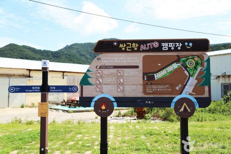[Gyeongsangnam-do] Ssanggeun Auto Campground (쌍근오토캠핑장)