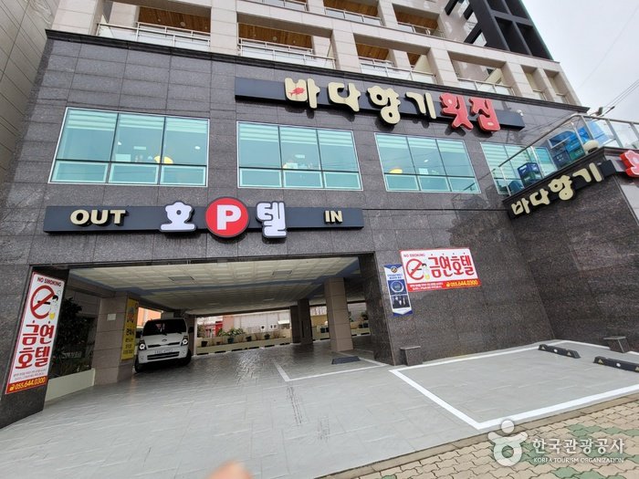 [Gyeongsangnam-do] Bada Hyanggi (바다향기)