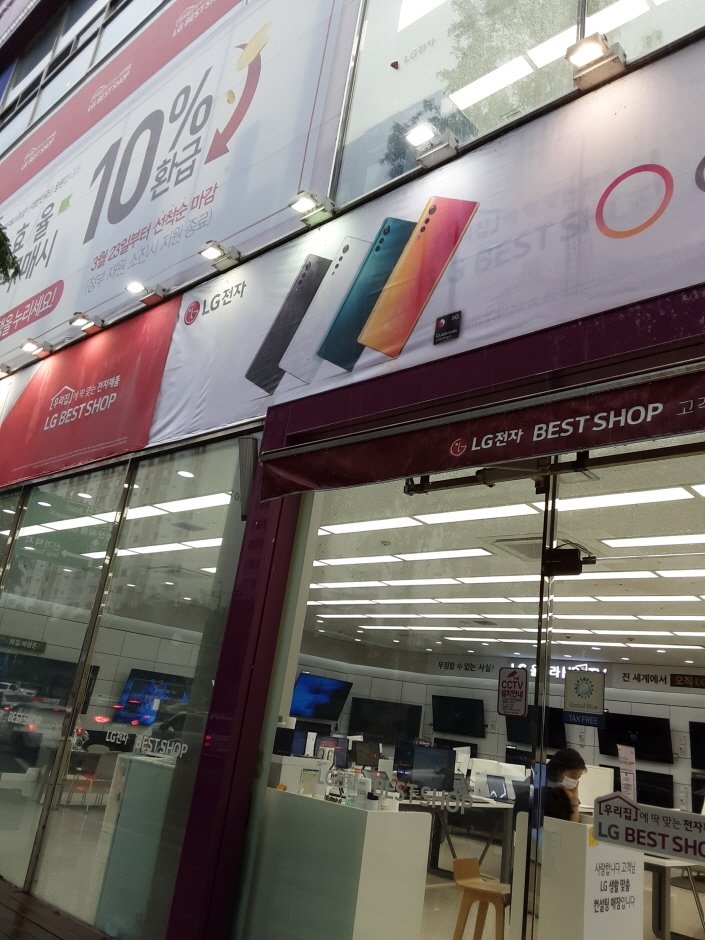 [Gyeongsangnam-do] LG Best Shop – Yangsan Bukjeong Branch [Tax Refund Shop] (엘지베스트샵 양산북정점)