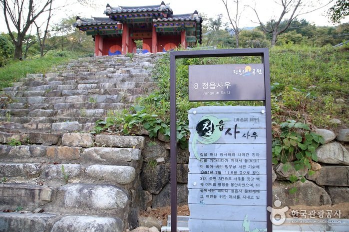 [Jeollabuk-do] Jeongeupsa Culture Park (정읍사문화공원)