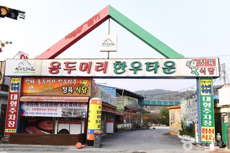 [Jeollabuk-do] Sanoe Hanu Village (산외한우마을)