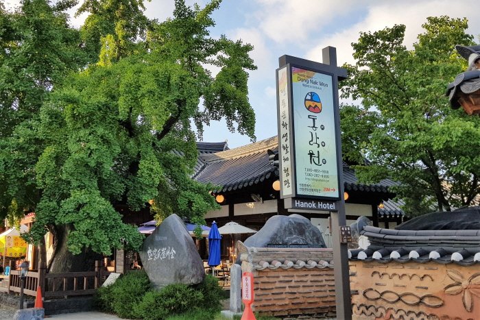 [Jeollabuk-do] Dong Nak Won / 동락원