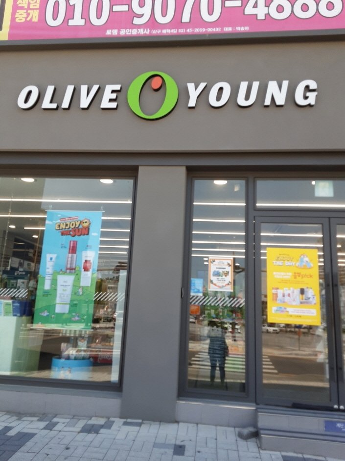 [Jeollabuk-do] Olive Young – Jeonju Univ. Branch [Tax Refund Shop] (올리브영 전주대)