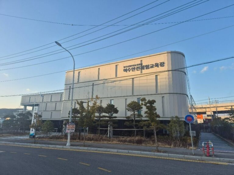 [Jeollanam-do] Yeosu Safety Experience Training Center (KOSHA) (여수 안전체험장(안전보건공단))