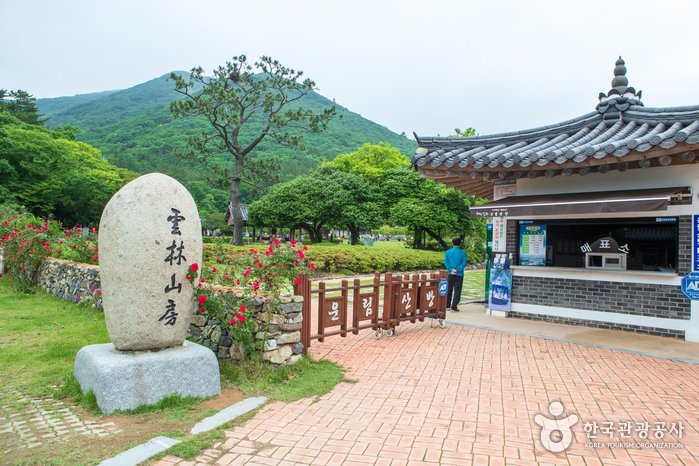 [Jeollanam-do] Ullimsanbang House (진도 운림산방)