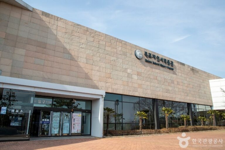 [Jeollanam-do] Mokpo Natural History Museum (목포자연사박물관)