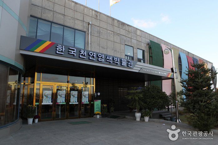 [Jeollanam-do] Natural Dyeing Culture Center (한국천연염색박물관)