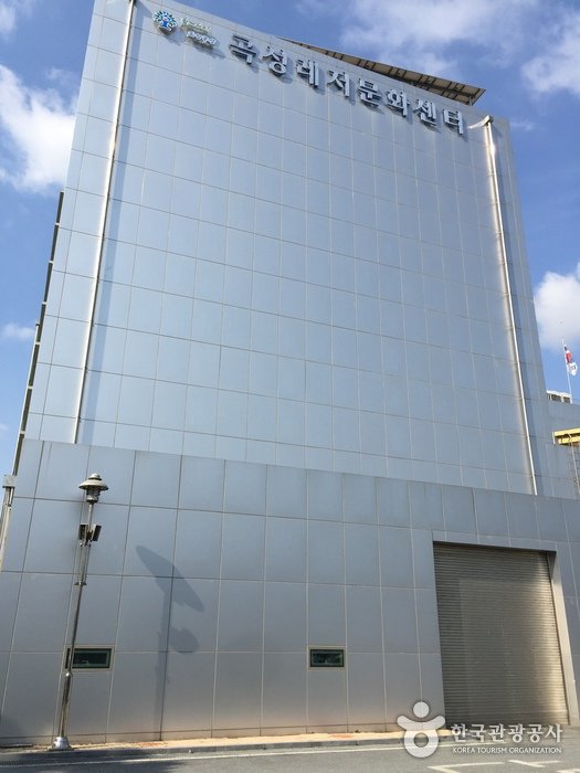 [Jeollanam-do] Gokseong Leisure Culture Center (곡성 레저문화센터)