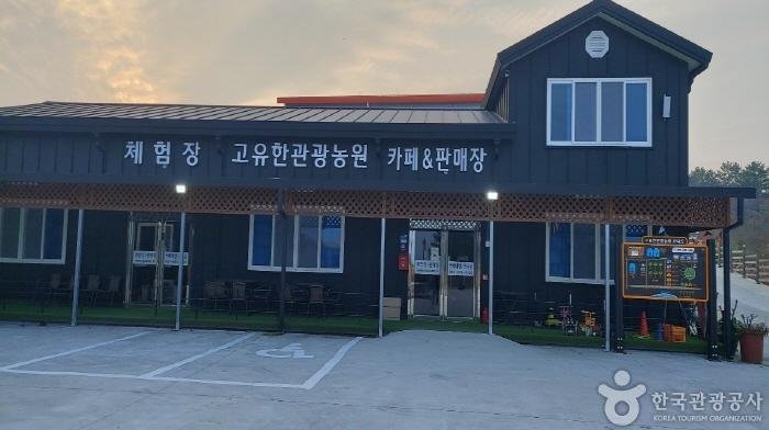 [Jeollanam-do] Gouhan Farm Pension (고유한관광농원펜션)