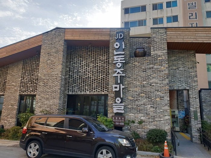 [Jeollanam-do] Indongju Maeul (인동주마을)